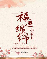 空间之福运小农女