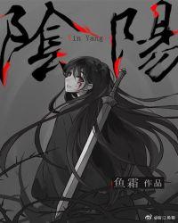 阴阳两虚吃什么中成药