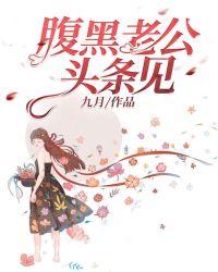 老公头条见漫画下拉