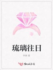 琉璃往返是成语嘛