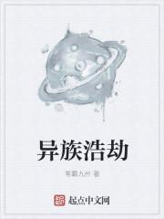 有异种浩劫2吗