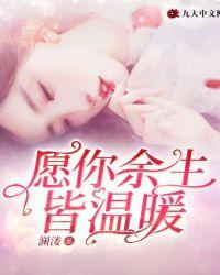 愿余生我们都能被温暖以待