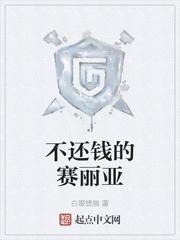 赛丽亚动漫