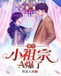 重生后小祖宗拿了绿茶剧本