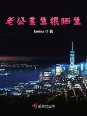 重生之老公太威猛