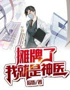 我就是神级学霸