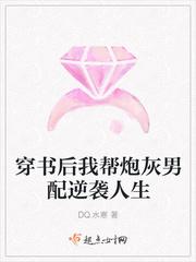 穿书炮灰我给反派当狗腿免费