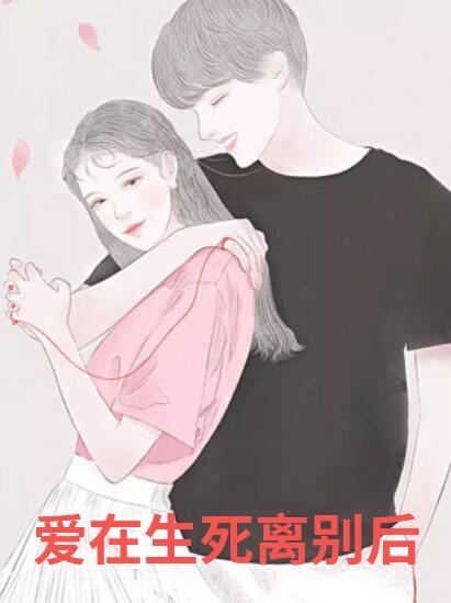 江歆依范铭宇免费