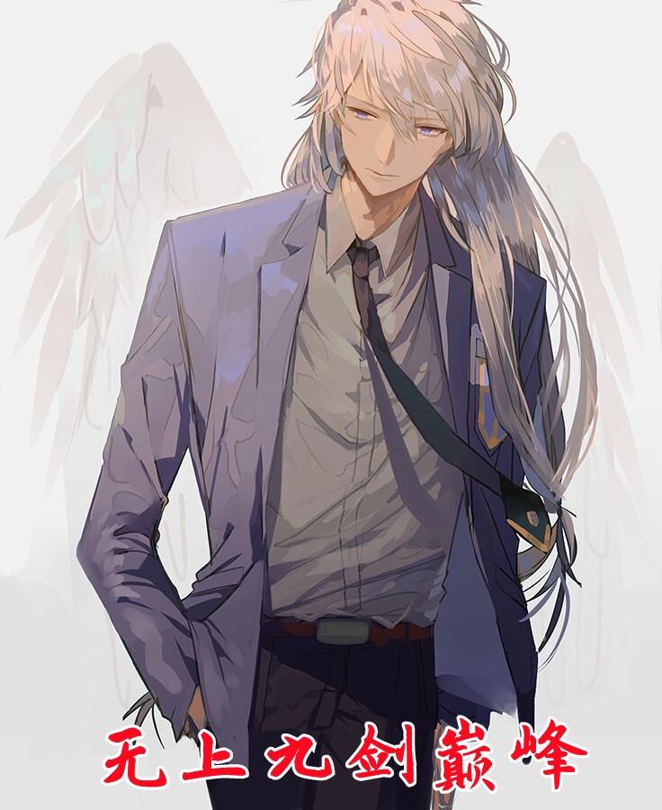 慕容婉儿林凡主翁