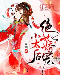 娇宠太后小舟遥遥