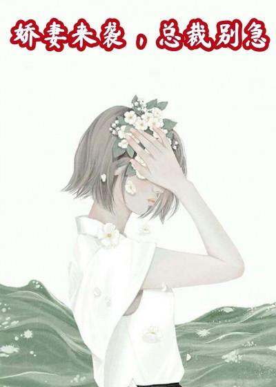 楚诺诺厉铭封宋怜杭历