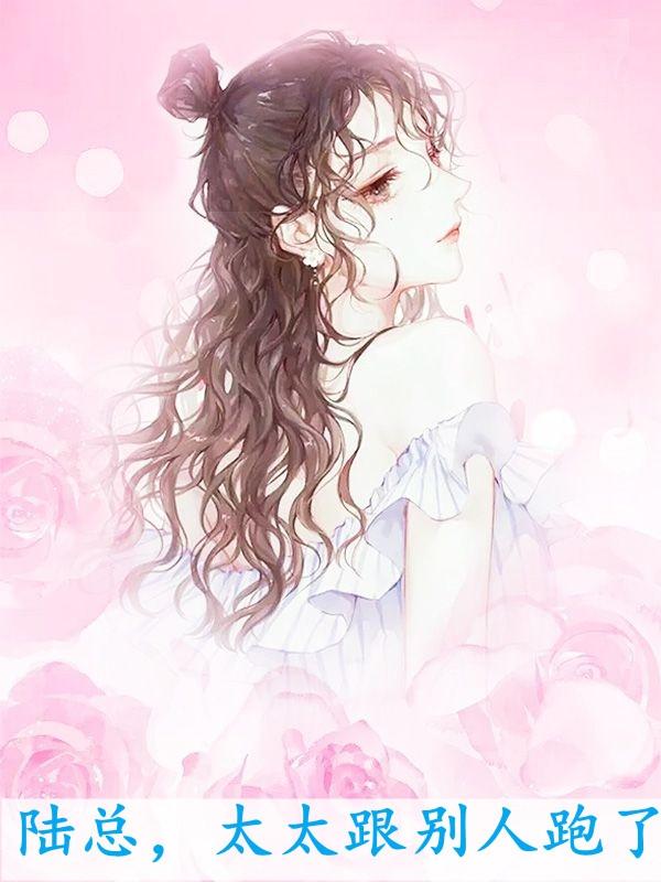 蒋英贤陆北辰的全集邓看