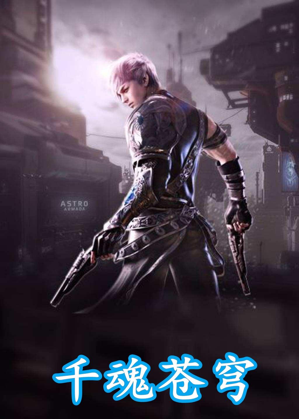 赵君阳叶倾城的