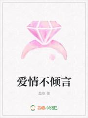 老人言爱情句子