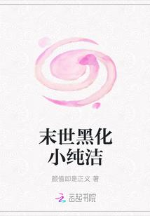 末世男主黑化后