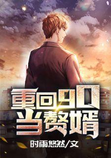 张建国提起当年