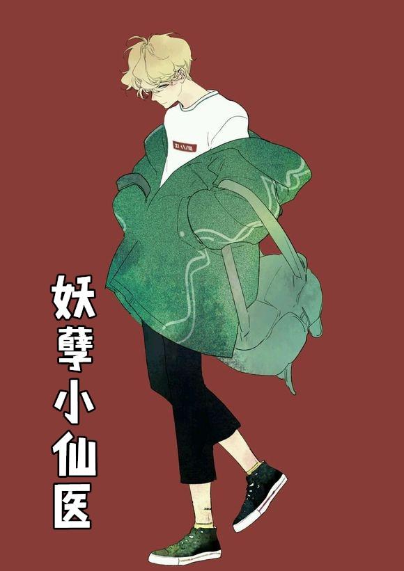 妖孽小仙医陆言免费阅读