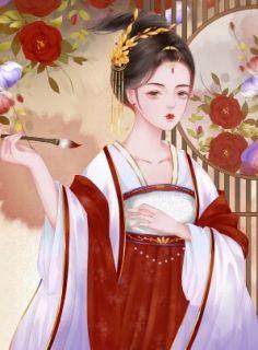 神医太子妃凤初岚最新章节列表