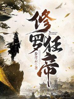 陵浩秦小雨镇国天王