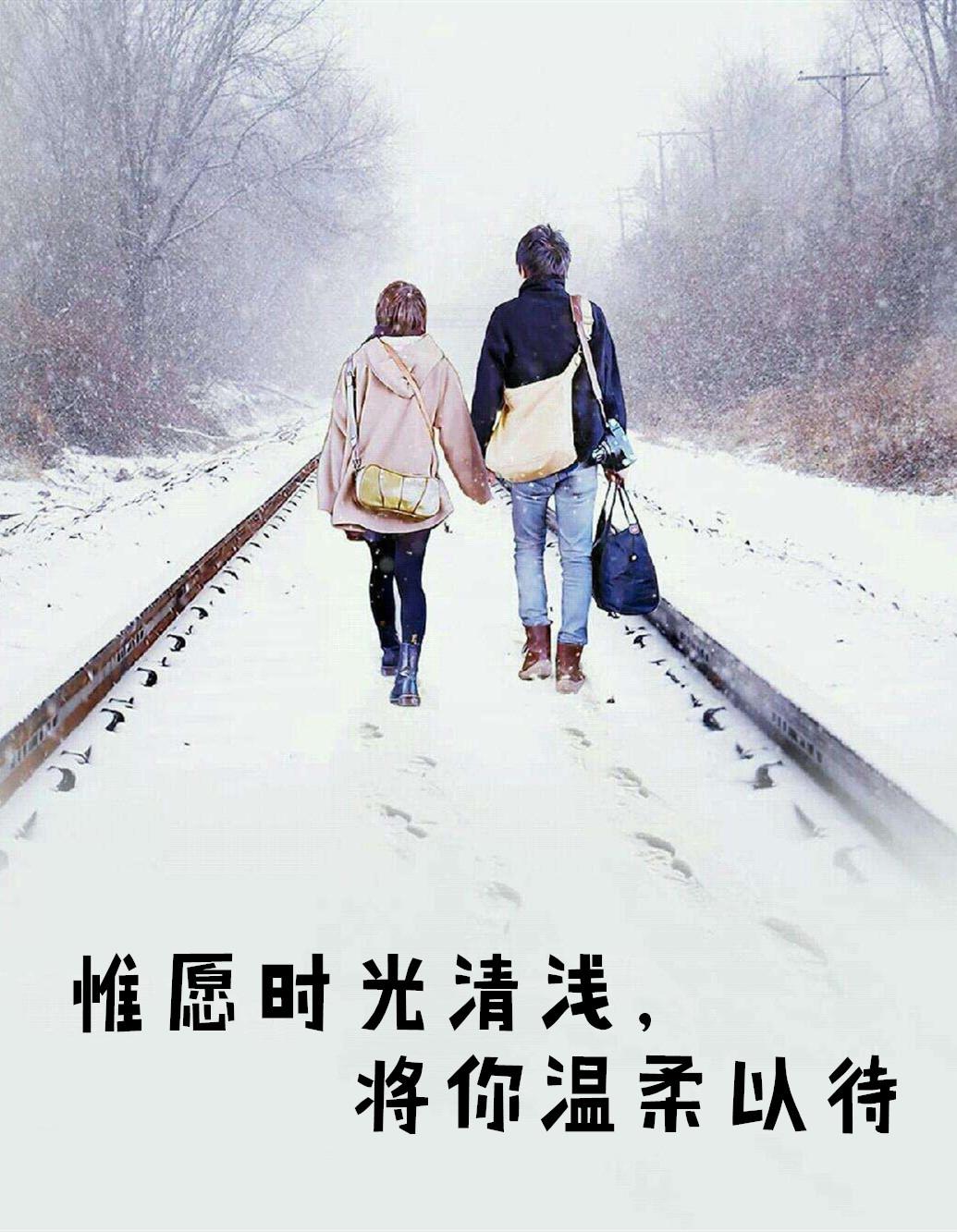 惟愿时光清浅将你温柔以待英文