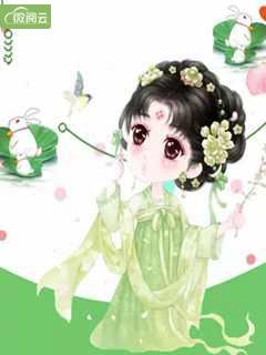 娘娘她千骄百媚