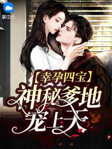 宁暖暖薄时衍最新章节在线