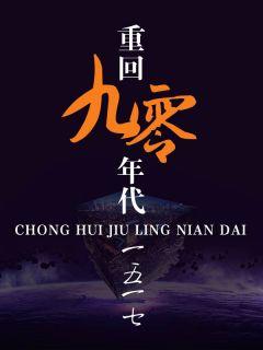 重回九零年代姐不爱老公了知乎