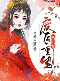 慕容止凌画月免费阅读