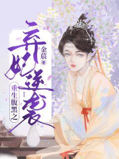 女主叫秦思思郡主