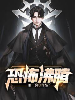 恐怖沸腾女主有几个