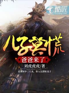 儿子们爸爸来了表情包