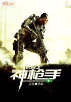 小孩神枪手抗日什么电视剧