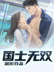 国士无双陈宇全文免费阅读