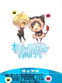 我的青梅竹马是消防员 第一季