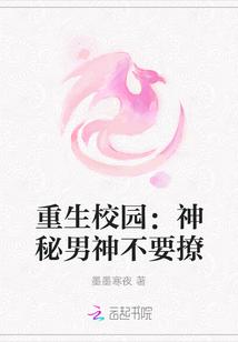 重生之校园男神gl百度