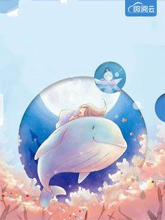 她总是不按套路出牌