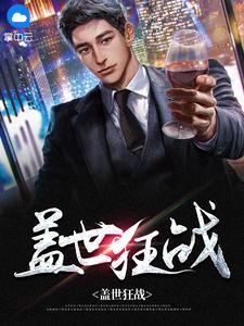 男主人叫穆凡的