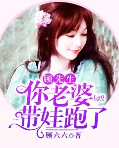 你老婆又带娃跑了 江染沙