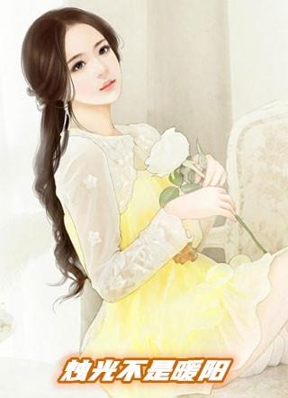 未定事件簿暖阳烛光