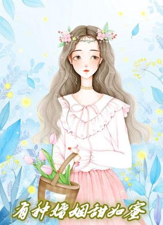 婚姻有点甜宝宝特质什么好