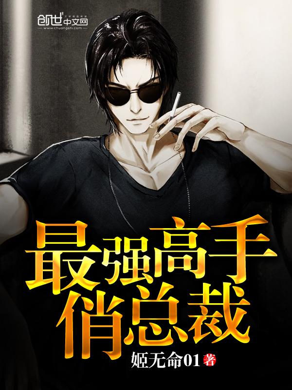 最强高手第398章