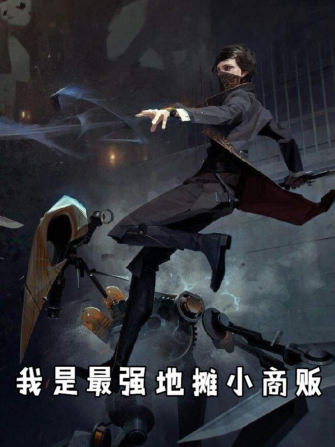 地摊小商贩以后的出路