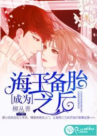 成为海王备胎之后怎么办