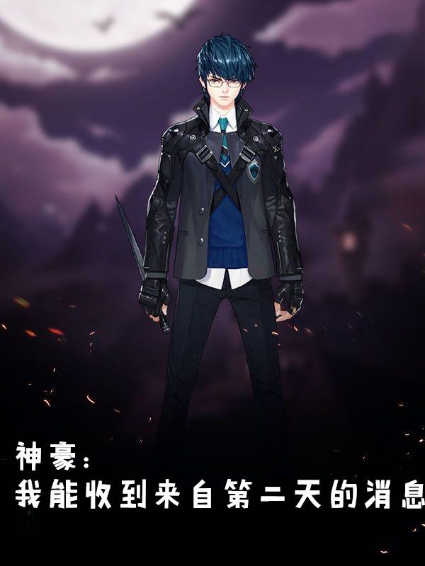 神豪我能随机获取奖励