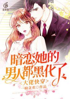 墨景深季暖抖音