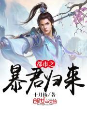 重生斗破之小医仙笔趣阁