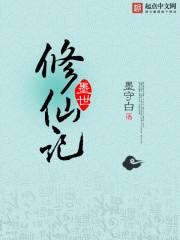 海贼从呼吸法开始txt