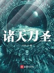 诸天之刀剑神域