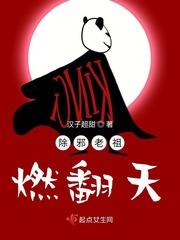 除邪辟秽的意思