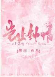 岂止钟情漫画免费阅读下拉式看六漫画